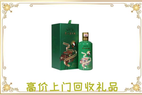 岳阳附近回收出口茅台酒